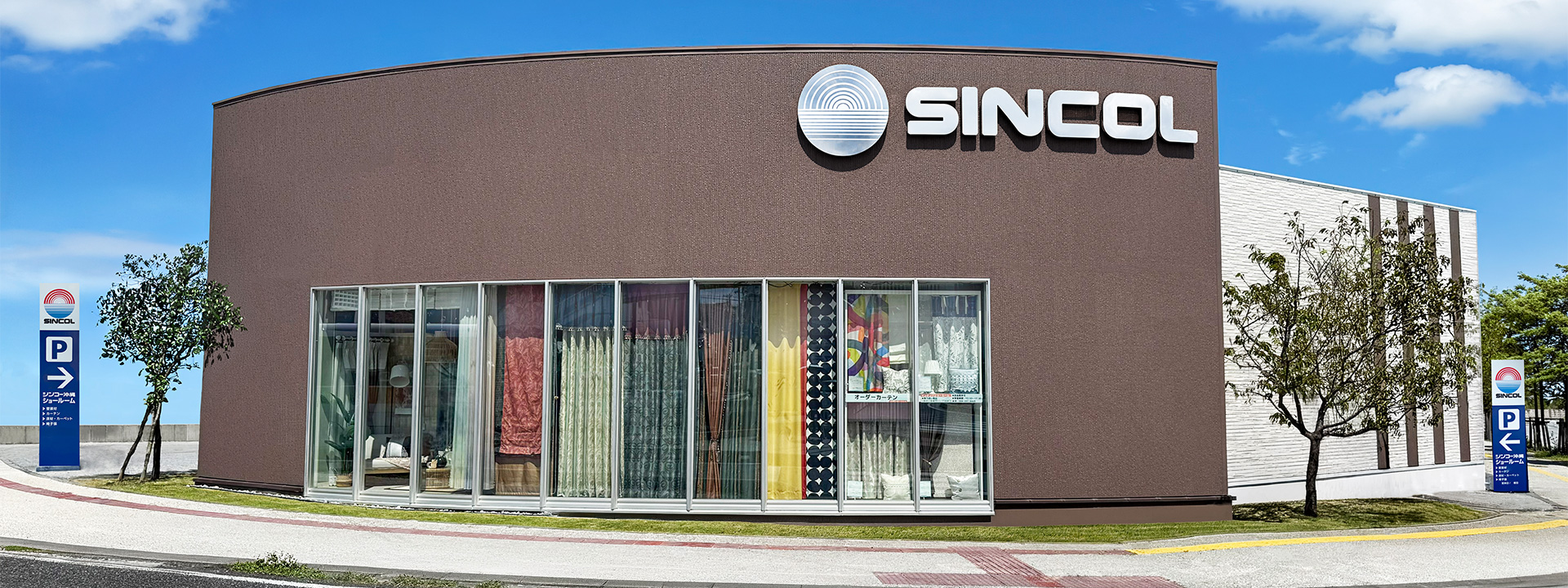 ショールーム