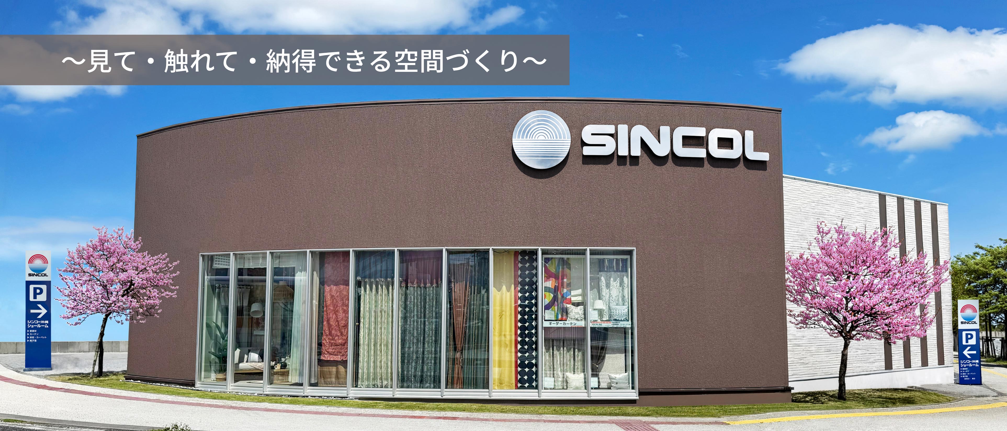 会社情報