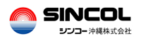 シンコー沖縄株式会社ロゴ