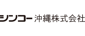 シンコー沖縄株式会社ロゴ
